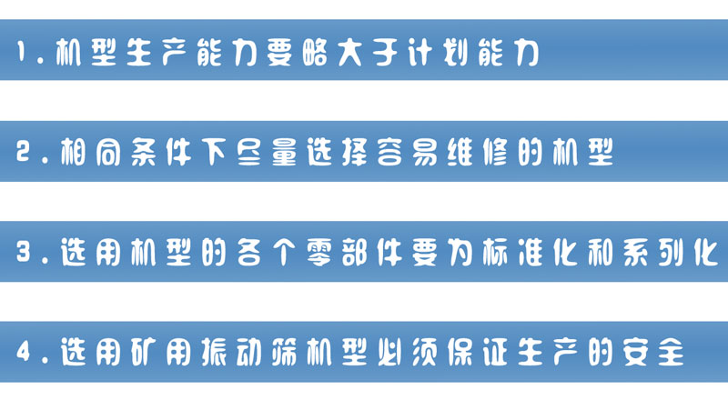 矿用秋葵视频男人的加油站选型